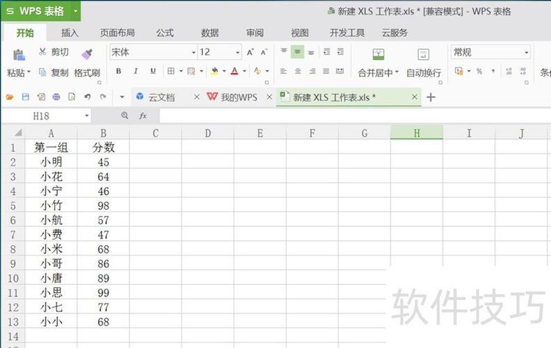 表格怎样筛选出同一类