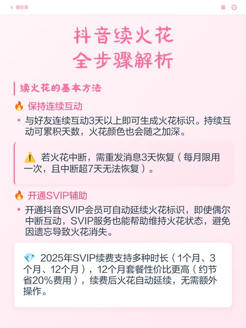 帮我抖音自动续火花