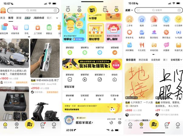 闲鱼怎么和用户私聊