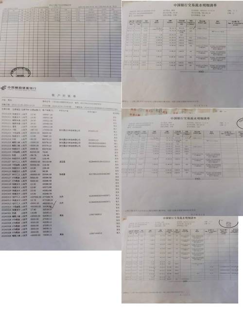 银行流水是彩色的吗
