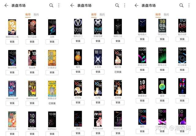 华为手环4自定义表盘缩略图