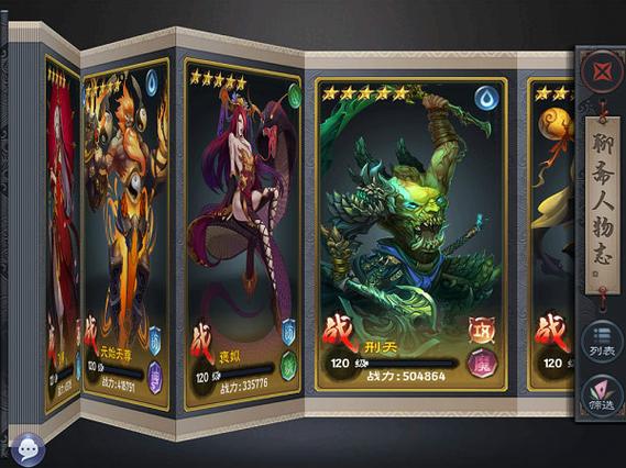神魔卡牌游戏