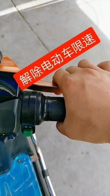 小牛限速设置恢复步骤