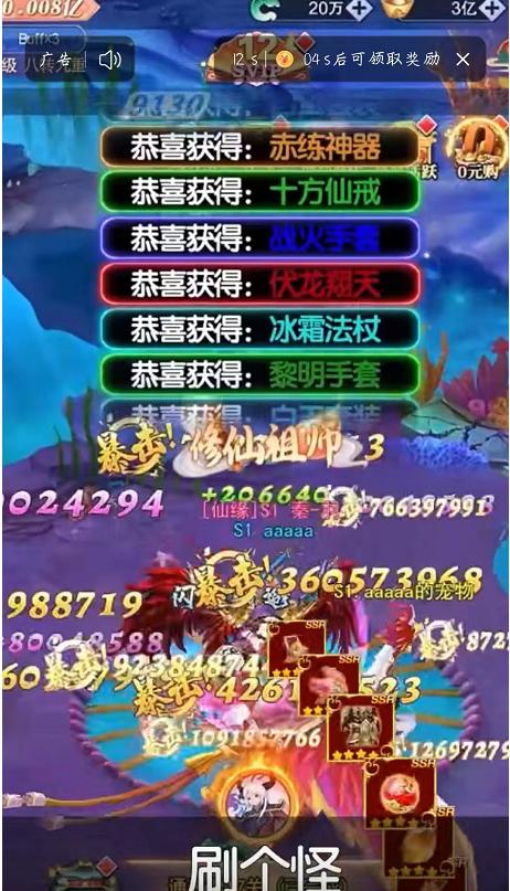 灵剑少年红包版手游下载缩略图
