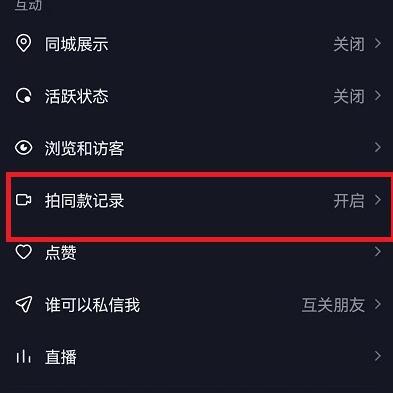 抖音拍同款A1怎么没反应