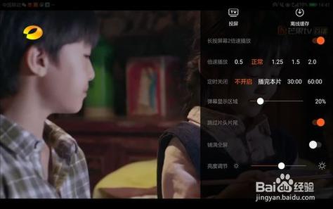 芒果tv弹幕缩略图