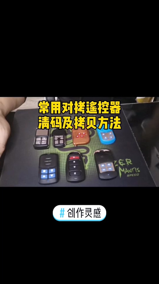 433遥控器怎么清码重新配对
