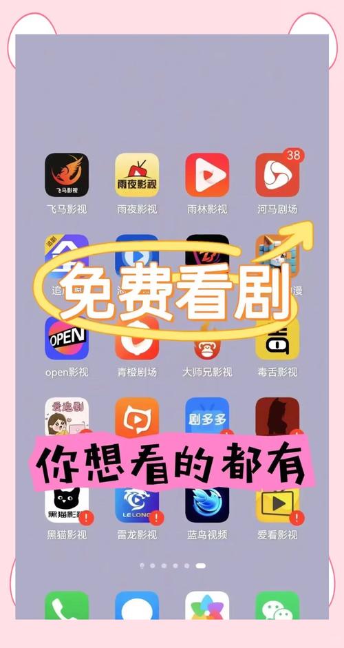 有没有看电视剧免费的软件
