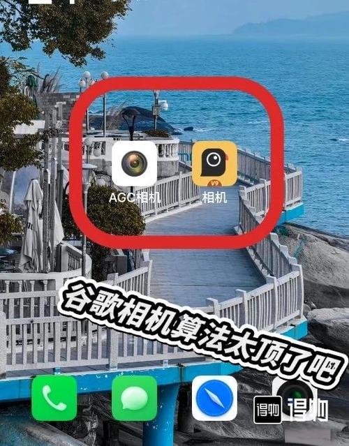 苹果原相机和本人差距大吗图标