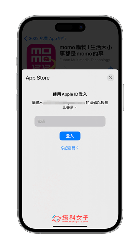 苹果手机不输密码怎样下载软件