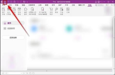wps如何让页面横向