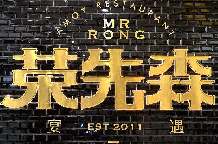 荣先森官网