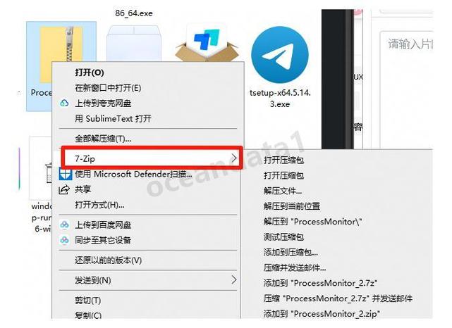 7zip电脑版安装包