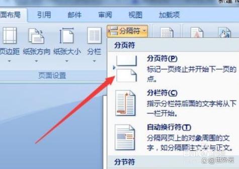 word光标移到最前面缩略图