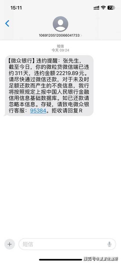 微粒贷逾期怎么防止扣零钱
