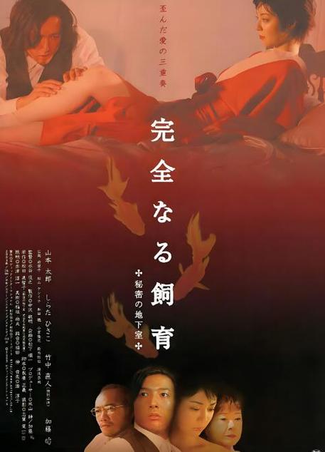 完美饲育之饲养屋