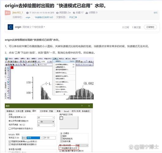 origin快速模式已启用