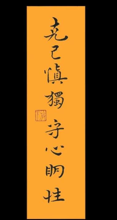 “克己慎独,守心明性”图标