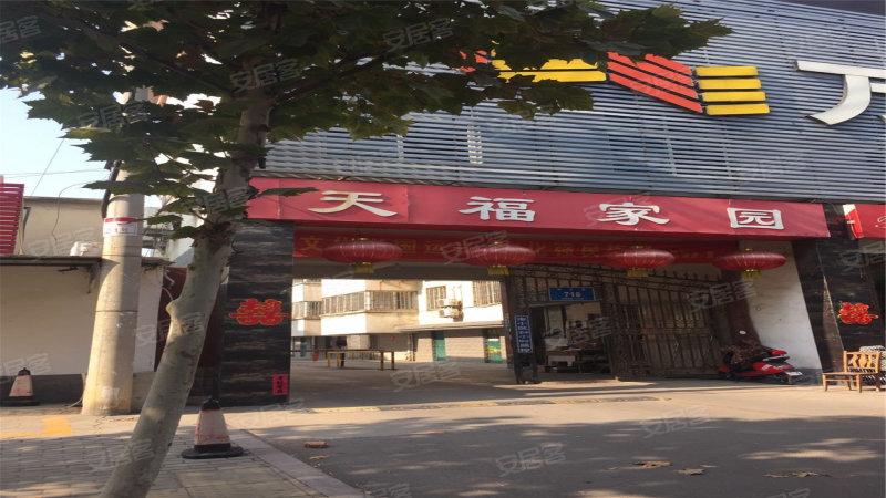 富平天福家园安置小区游戏截图
