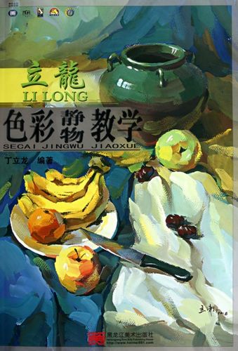 丁立龙色彩