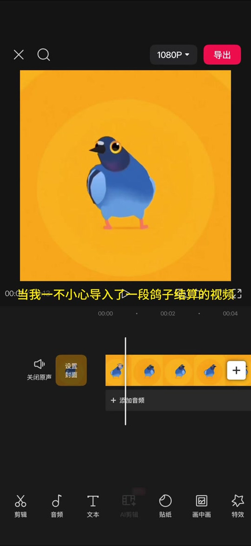 鸽子p图软件缩略图