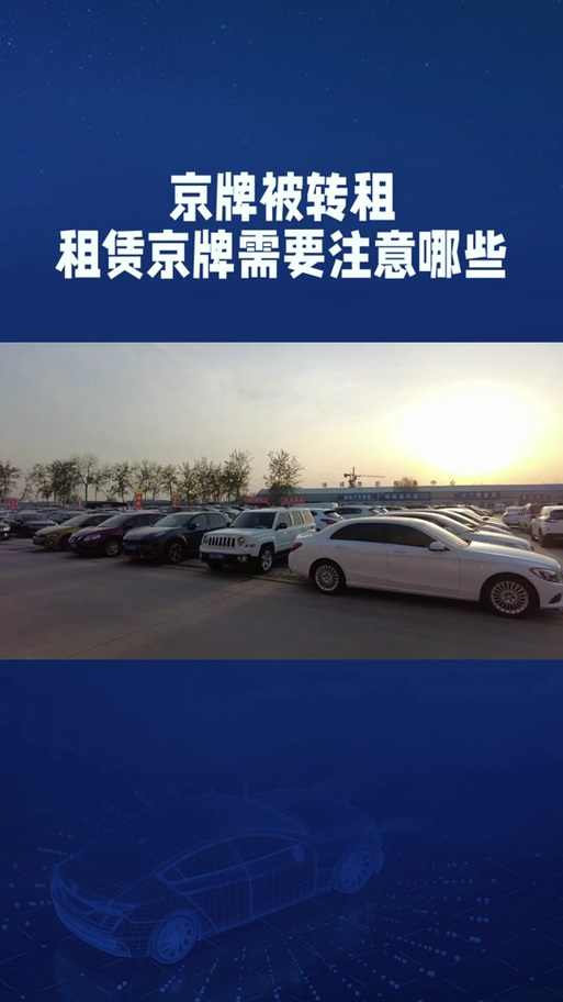 我的京牌车在别人手里怎么要回来
