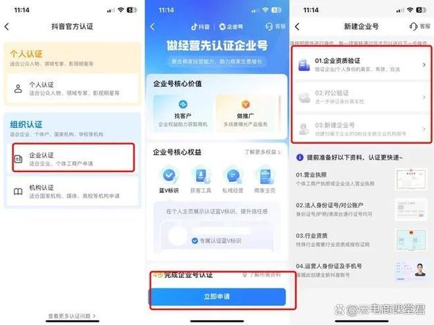 抖店员工怎么登录子账号