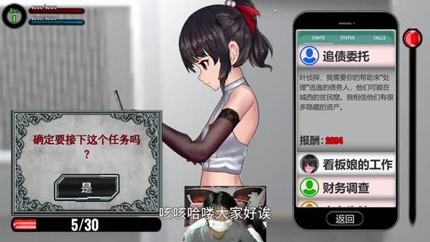 美女游戏我是侦探帮助美女