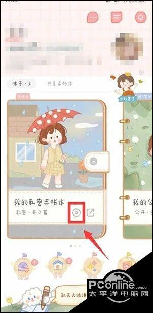 念念手帐VIP破解版