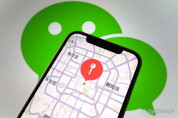 通过微信能查到对方的位置吗