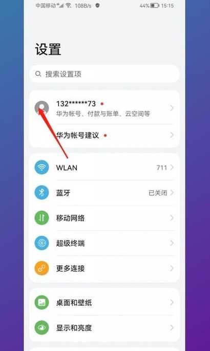 华为怎么清空通话记录