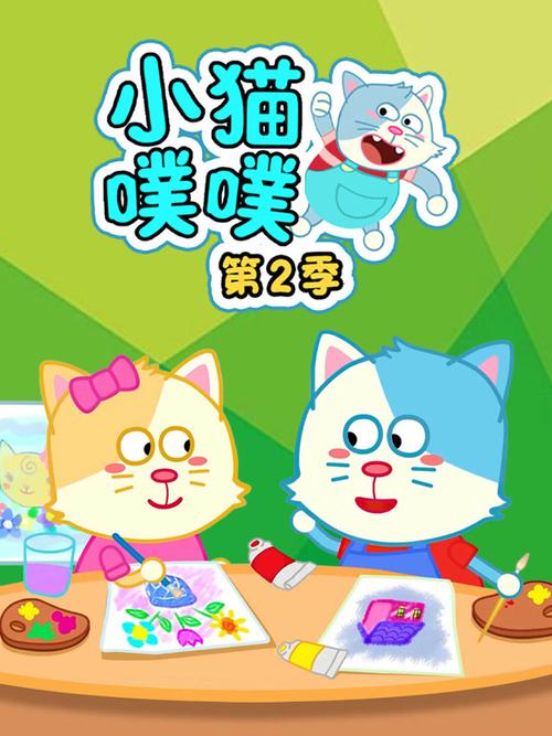 猫咪动画片0-3岁益智动画