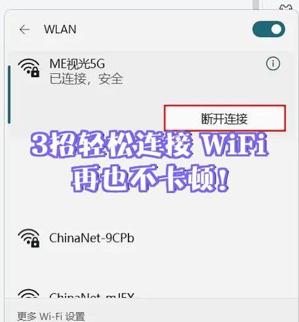 家里wifi卡顿怎么解决