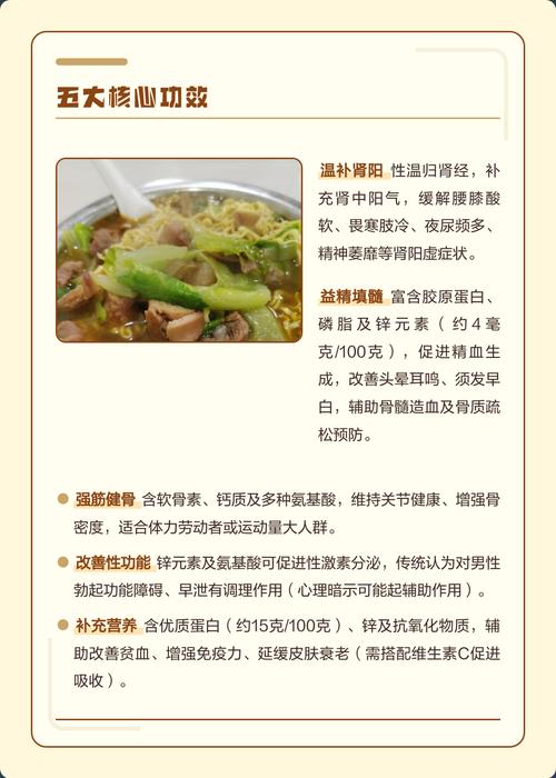 牛鞭功效作用与主治