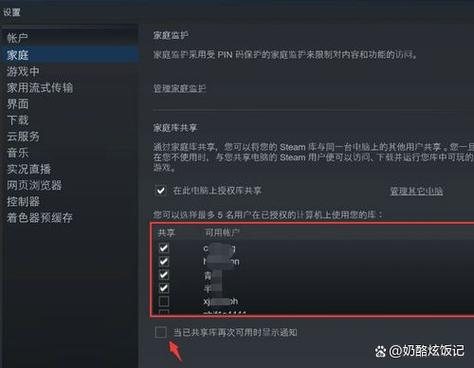 steam怎么取消好友共享库
