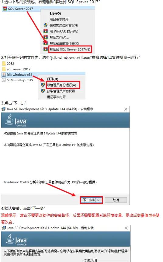 sql server安装步骤