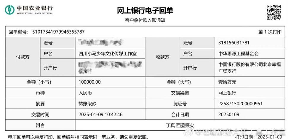 农行公对私多久到账