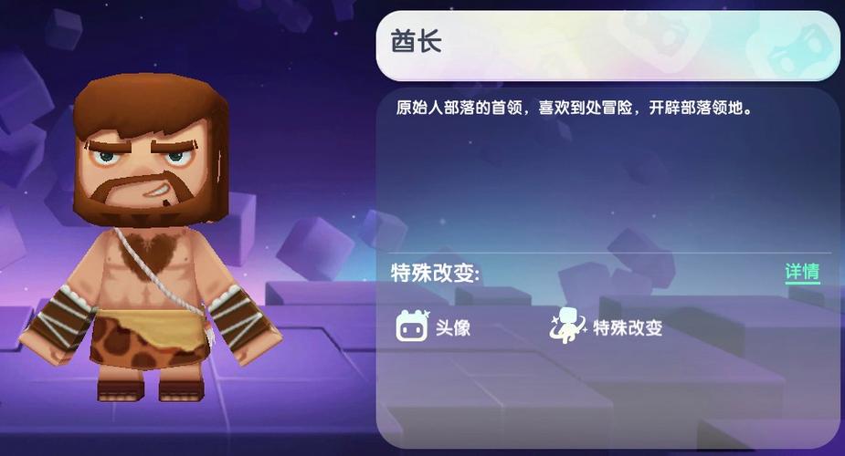 迷你世界酋长版本
