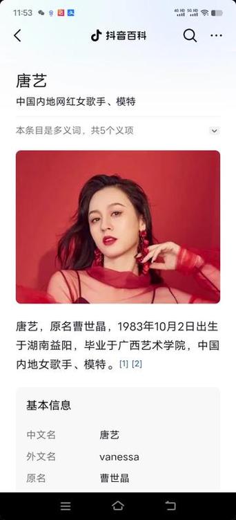 网红唐艺签约公司