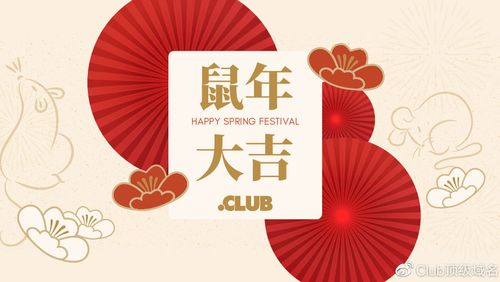 鼠年大吉app