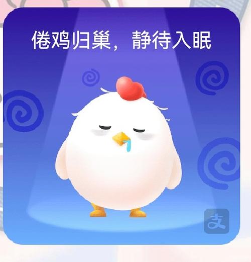 蚂蚁庄园旧版小鸡
