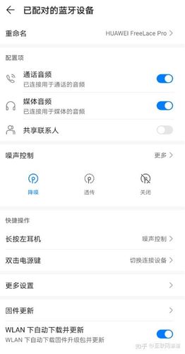 华为手机声音降噪设置