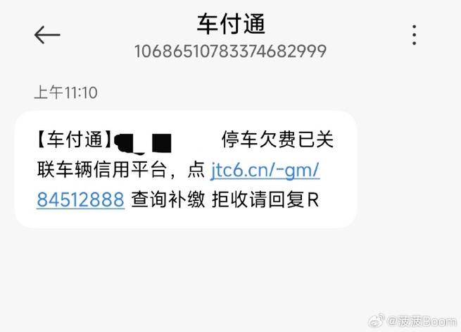 icloud短信收费什么意思
