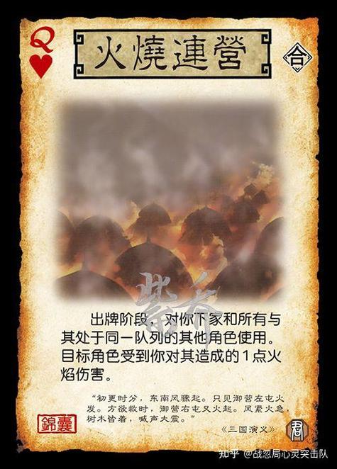 三国杀名将传锦囊图鉴