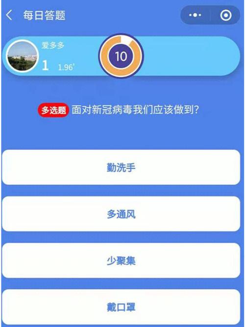 今有百人答题 有81人答对第一题
