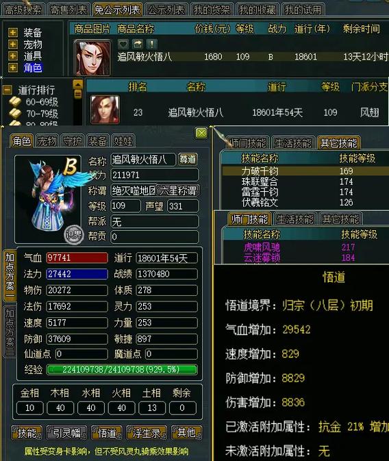 问道公式和免公式