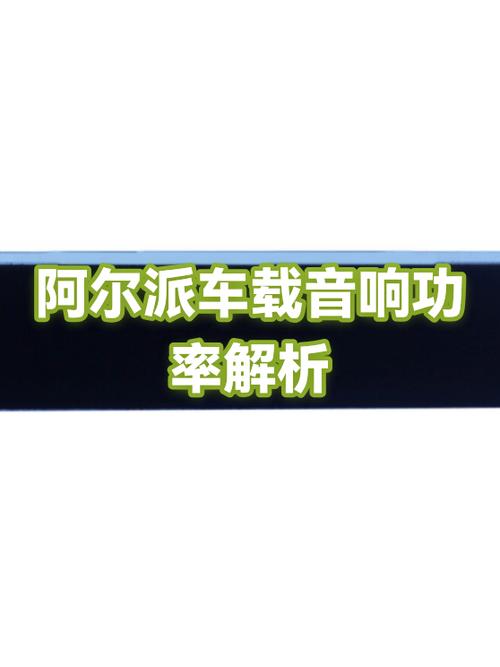 200w的音响算大功率吗缩略图