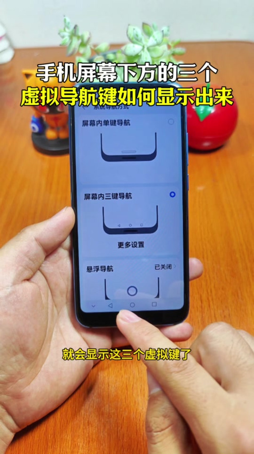 华为手机如何设置导航键游戏截图