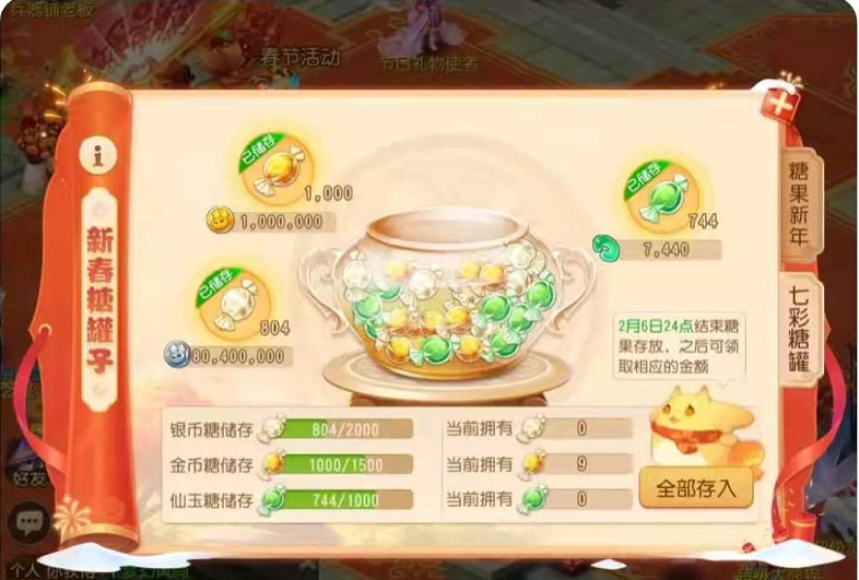 梦幻西游手游糖罐子刷银币