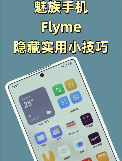 魅族21隔空翻页设置步骤详解缩略图